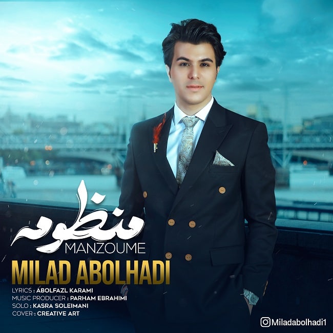 دانلود آهنگ منظومه
